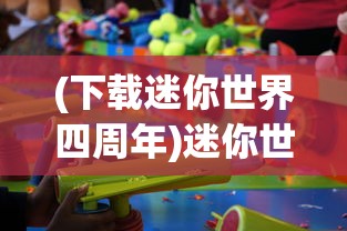 (阿修罗代号希望)代号阿修罗，探寻神秘世界的无尽战斗与英雄荣耀