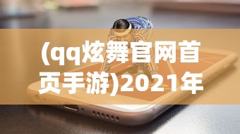 (安卓海豚wii模拟器中文版6.0)安卓海豚Wii模拟器中文版，游戏界的跨平台奇迹