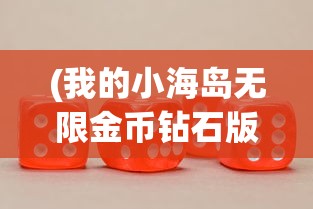 (战之刃幸存者职业排行)战之刃幸存者职业，探索与挑战