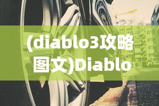 (领主总动员国际服最新更新内容)领主总动员国际服，策略争霸的奇幻世界