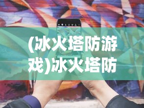 (剑与勇士奇迹)剑与翼奇迹手游官方，探索神秘世界的奇幻之旅