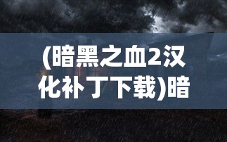 (怒火一刀每天3000块)怒火一刀攻略完整版，从入门到精通的全方位指南