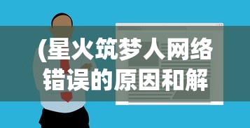 (萌娘契约改成啥名字了)萌之契约动画，梦幻世界的契约与冒险之旅