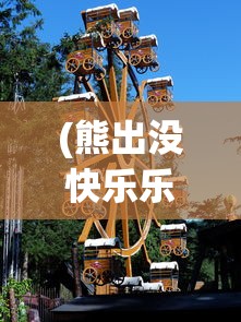 (剑与勇士奇迹)剑与翼奇迹手游官方，探索神秘世界的奇幻之旅