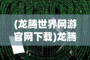 (最强猎手贴吧)最强猎手贴吧，游戏迷的聚集地