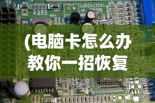 (放置危城破解版)放置围攻，免广告攻略及常见问题解答