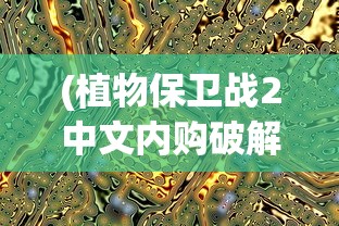 (最强猎手贴吧)最强猎手贴吧，游戏迷的聚集地