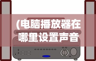 (放置危城破解版)放置围攻，免广告攻略及常见问题解答