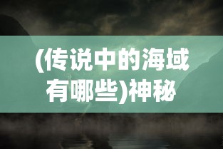 (逆战手游官方)逆战手游地址及其相关深度解析