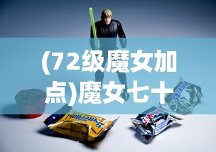 (邪恶冥刻保险箱密码是多少)邪恶冥刻保险箱密码揭秘与探讨