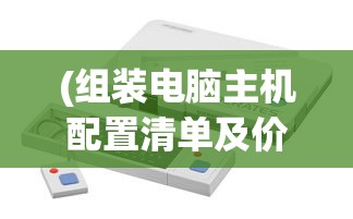 (魔域99互通版官网下载)探索魔域世界，关于99正版魔域官网的全面解析