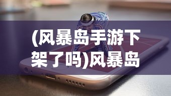 (御剑三国攻略大全)御剑三国攻略大全，从入门到精通