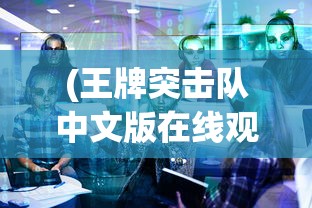 (军团战棋英雄时代全dlc下载)军团战棋英雄时代全DLC，深度分析与常见问题解答