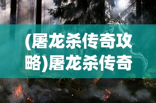 (兵锋 三国志战略版)兵锋三国志战略版，一款值得尝试的策略游戏？