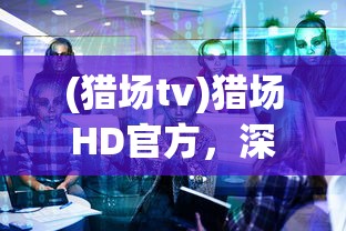 (天龙八部3d手游官网)天龙八部3D畅游，探索虚拟江湖的新境界