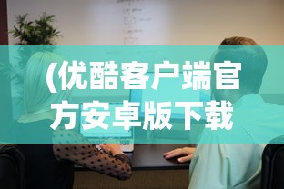 (三国多少好汉)好多三国阵容推荐，策略搭配与实战分析