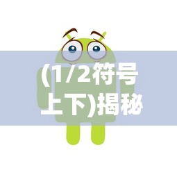 (代号:再生)代号再生，东九的重生之路