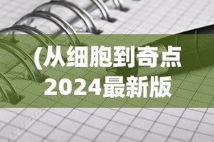 (御剑飞飞手游)御剑飞飞，哪个职业最厉害？深度解析与多元分析