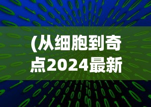 (冰封王座地图及安装方法下载)冰封王座地图及其安装方法详解
