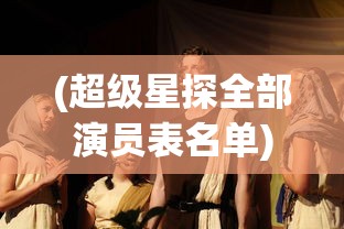 (军师请布阵最强阵容)军师请布阵，平民最佳阵容策略