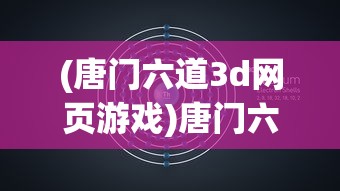 (崩坏学园2英文名字)崩坏学园2英文名解析与游戏内容探讨