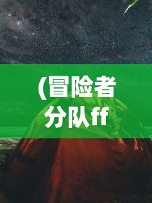 (龙之谷游戏剧情萝丝)龙之谷游戏剧情解析与深度探讨