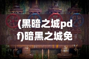 (龙霸九天)龙霸九州手游，探索奇幻世界的无限魅力