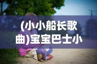 (识破爱情的谎言英文翻译)识破爱情的谎言，深度解析与应对策略