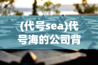 (无畏契约手游内测资格怎么获得)无畏契约手游内测资格揭秘，如何获取与常见问题解答