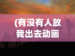(惊鸿传世一套多少钱啊)惊鸿传世一套的价格分析