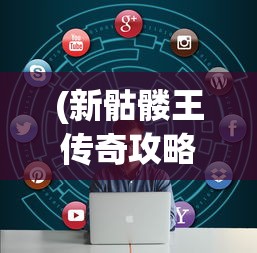 (无畏契约手游内测资格怎么获得)无畏契约手游内测资格揭秘，如何获取与常见问题解答