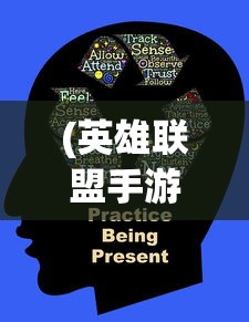 (洪荒西行录妖猴技能搭配攻略)洪荒西行录妖猴技能搭配策略及解析