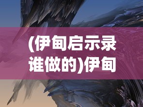 (天下霸域阵容推荐)天下霸域阵容，策略游戏中的最佳组合