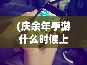 (平儿为王熙凤泻火第三回HD)平儿为王熙凤泻火第三回，深度解析角色关系与情节发展