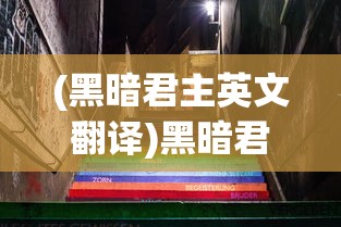 (猛将争霸传奇手游官网)猛将争霸传奇手游，策略与荣耀的战场争霸
