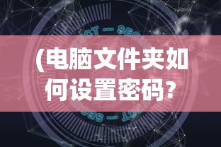 (汉家江湖攻略推荐队伍)汉家江湖攻略大全及常见问答（FAQ）