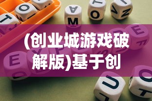 (汉家江湖攻略推荐队伍)汉家江湖攻略大全及常见问答（FAQ）