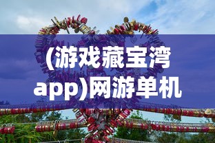 (美人师尊他攻略错对象了 小说)美人师尊，攻略之路难行