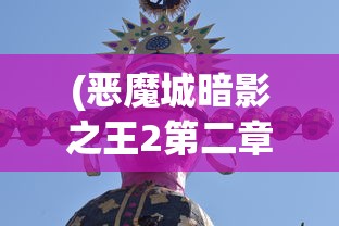 (巨龙之息手游)巨龙之息，揭秘使用的子弹类型
