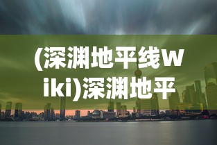 (美人师尊他攻略错对象了 小说)美人师尊，攻略之路难行