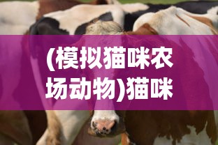 (疯狂动物城筑梦日记下架了吗已还玩)疯狂动物城筑梦日记下架了吗？解析游戏下架的多种可能性