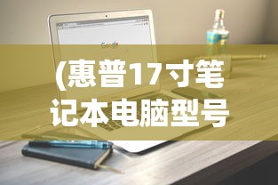 (祝融战神)九州战魂，祝融夫人COS的魅力与影响