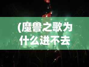 (名将无双为什么下架了)名将无双官址版，深度解析与常见问答