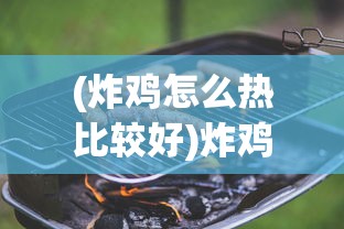 (传奇至尊是哪个公司的)传奇至尊更名探秘，一场游戏历史的变迁