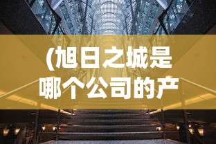 (战甲机索尔甘特6位数回想码)战甲机索尔甘特，未来科技与战斗先锋的完美结合