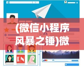 (代号森林狼)代号黑森林试玩版，深度探索与前瞻