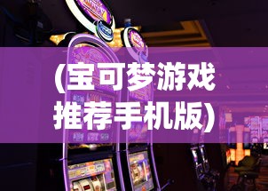 (火源战纪攻略阵容)火源战纪攻略大全及常见问题解答
