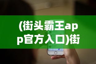 (代号群英最新版本下载)代号，群英——探寻英雄群聚的奥秘与挑战