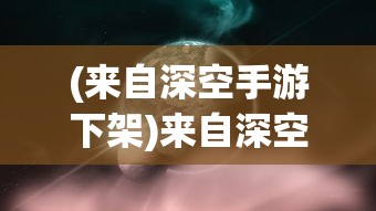 (符文王者游戏)符文王者传奇福利激活码大全及常见问题解答
