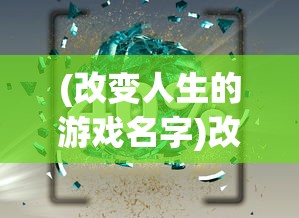 (火源战纪攻略阵容)火源战纪攻略大全及常见问题解答